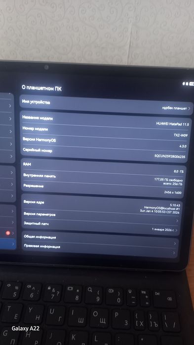 Huawei MatePad 11.5