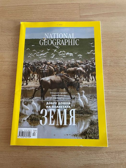 Подяравам книги, списания и карти за игра