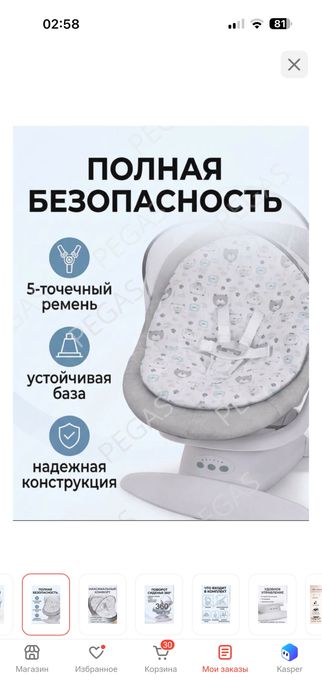 Шезлонг для малыша