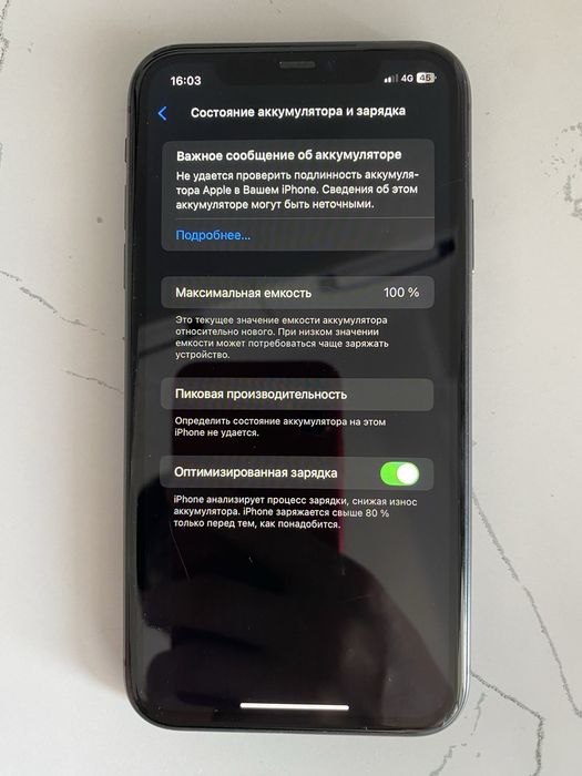 iPhone 11 обмен с доплатой без минуса