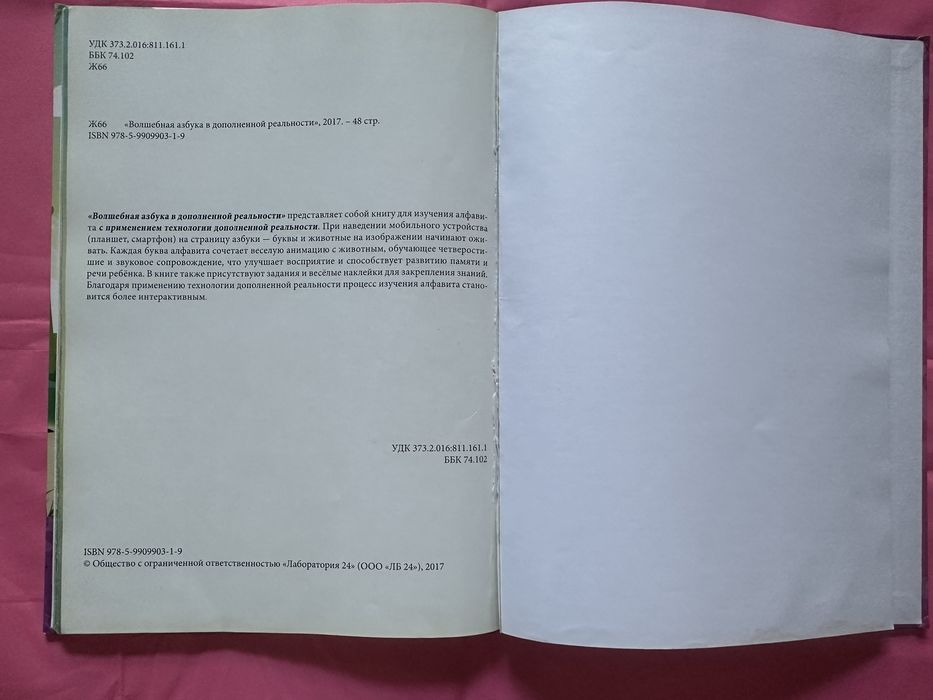 Азбука в картинках