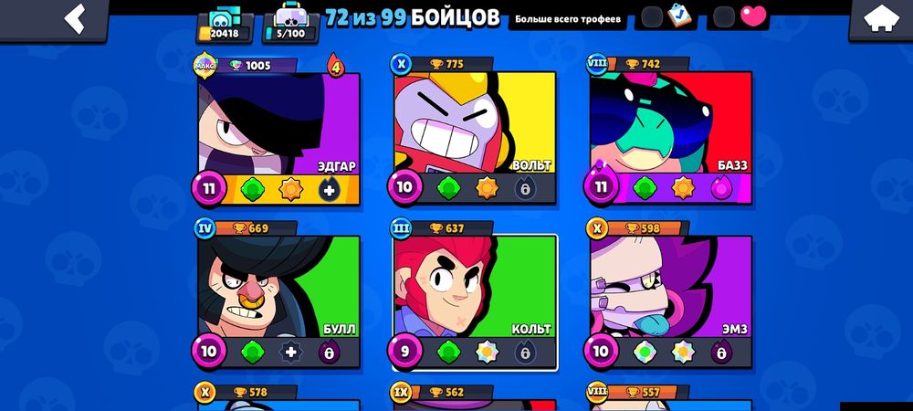 Продам акк бравл Старс