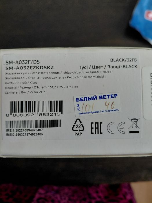 Samsung Galaxy A03 Core