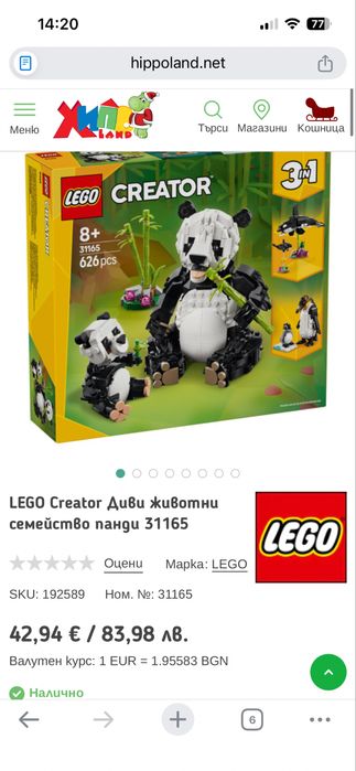 Нови конструктори Лего / Lego два броя