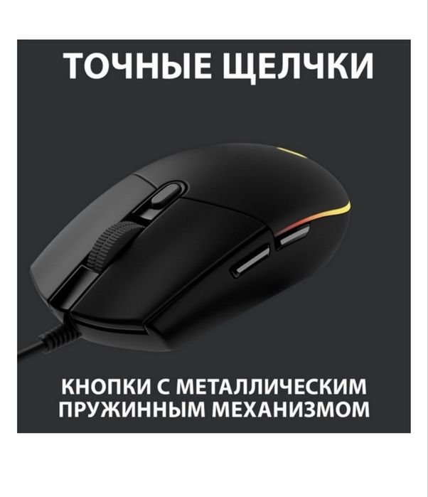 Мышь Logitech G102 Lightsync