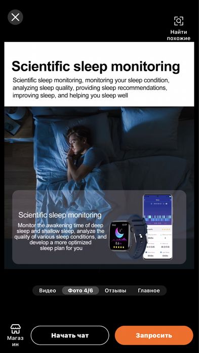 Смарт часы новые