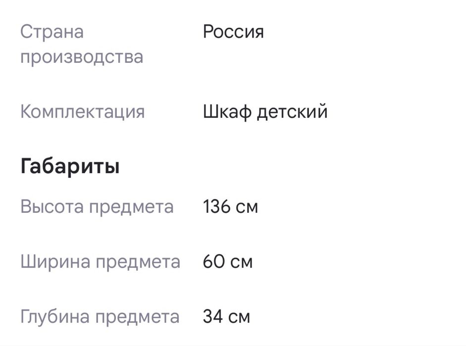 Стелаж детский для игрушек и книг