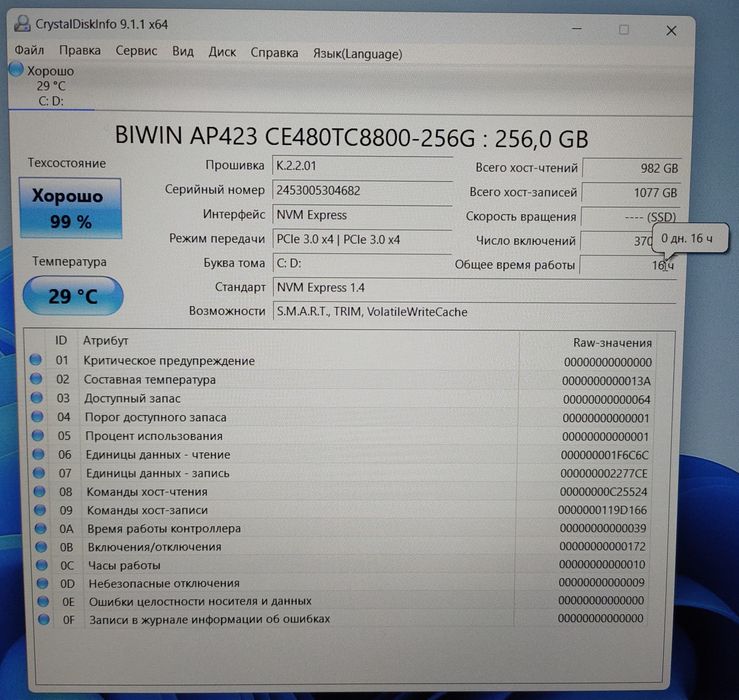 Acer.Celeron n4500/8gb ddr4/256gb ssd/10 часов аккумулятор/15.6"IPS