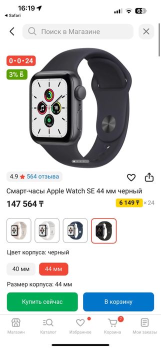 Продам самрт часы Aplle watch se 1 44 mm