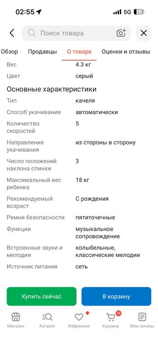 Продам детский шезлонг