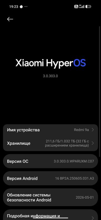 Xiaomi 17 ultra обмен