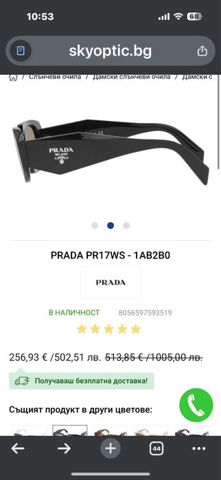 Prada слънчеви очила