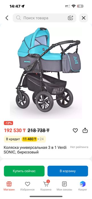 Продам коляску 3 в 1 sonic
