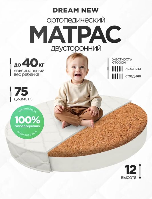 Продам детский ортопедический матрас