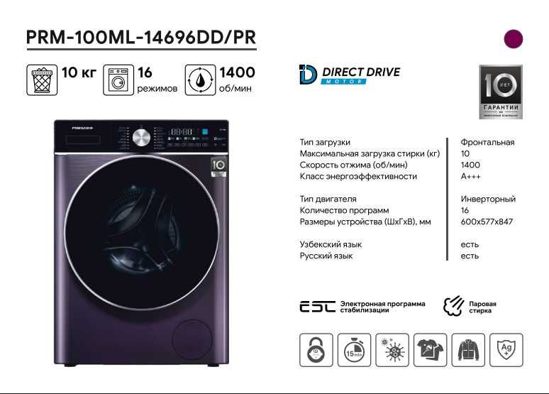 Автомат Кир ювиш машина PREMIER! АРЗОН! Стиральная машина ПРЕМЬЕР!