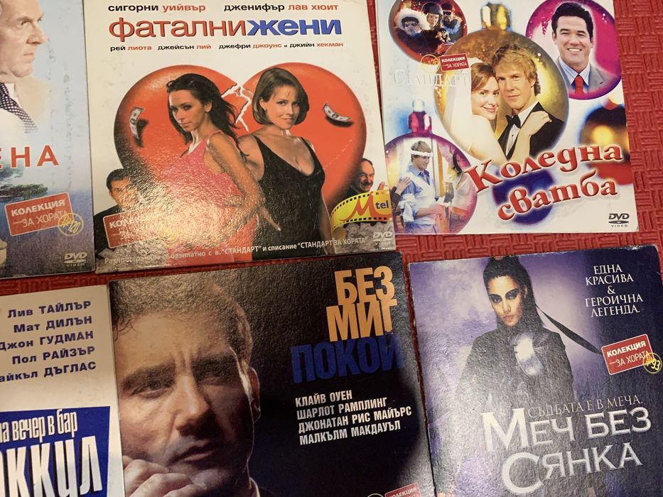 14 броя класически DVD филма