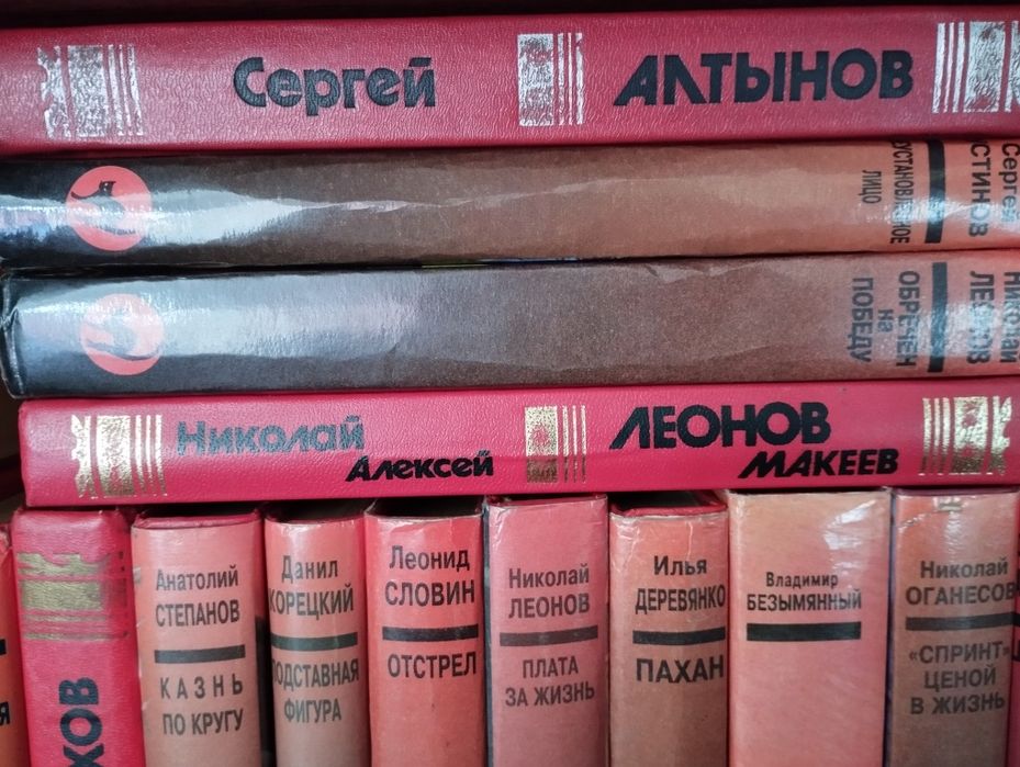 Чёрная кошка,серия книг.