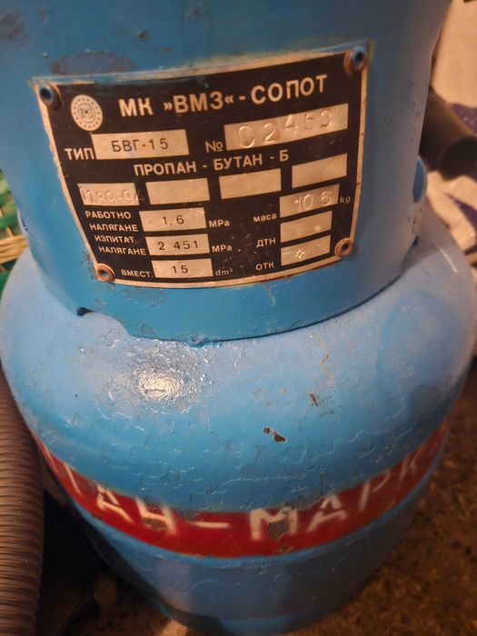 Газови бутилки ВМЗ Сопот