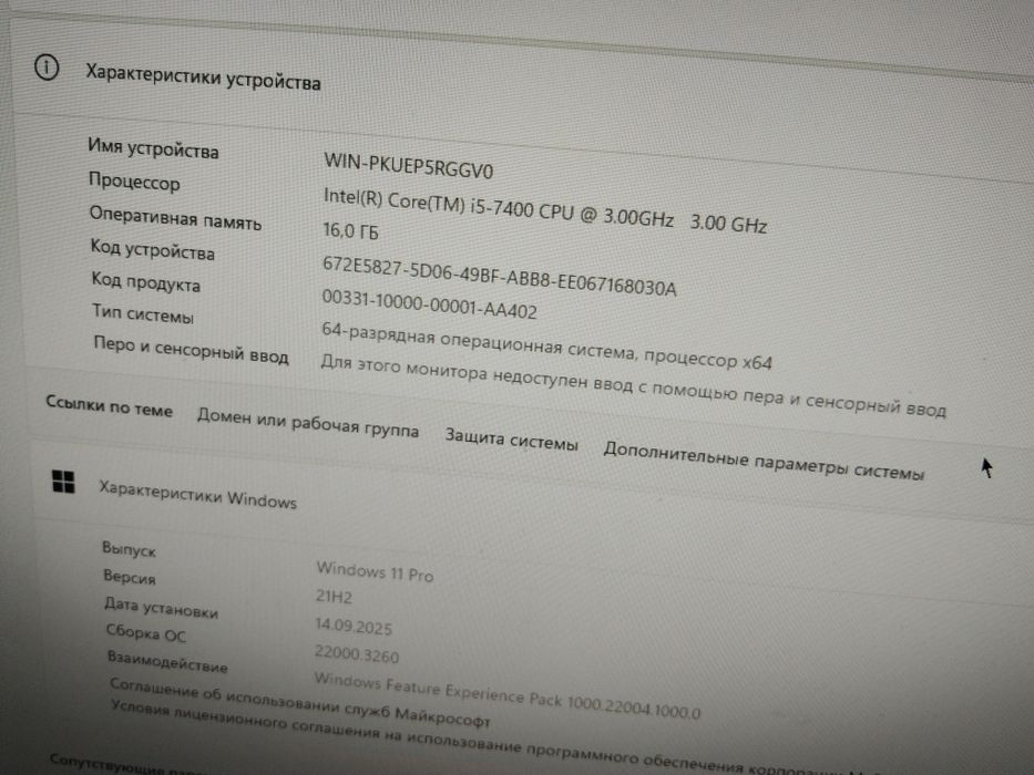 Продам игровой компьютер