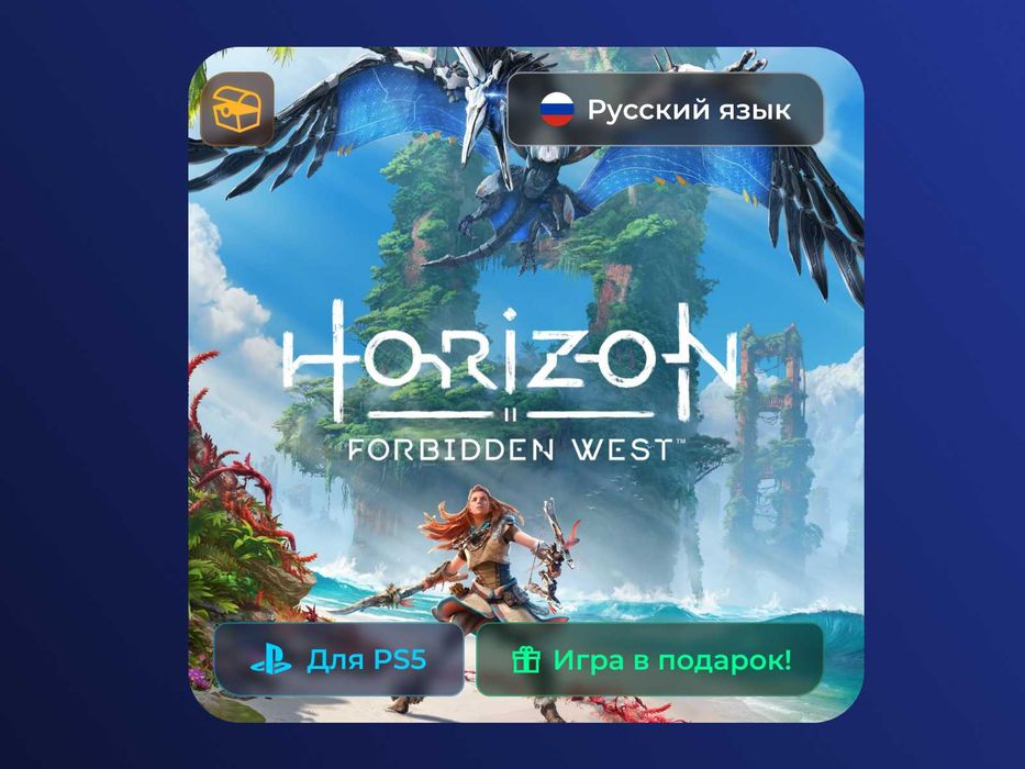 Horizon Forbidden West - PS5