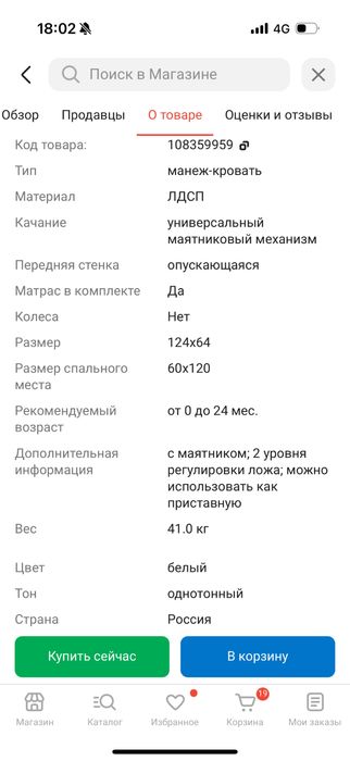 Продам кровать детская