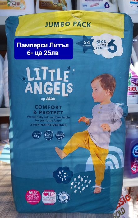 Памперси Мамия, Литъл,  Молфикс