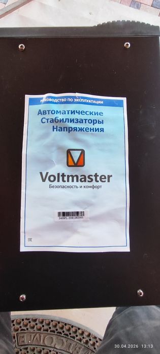 Стабилизатор напряжения 12 кВт.