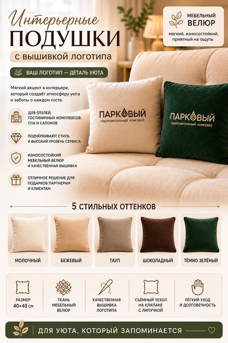 Компьютерная вышивка
