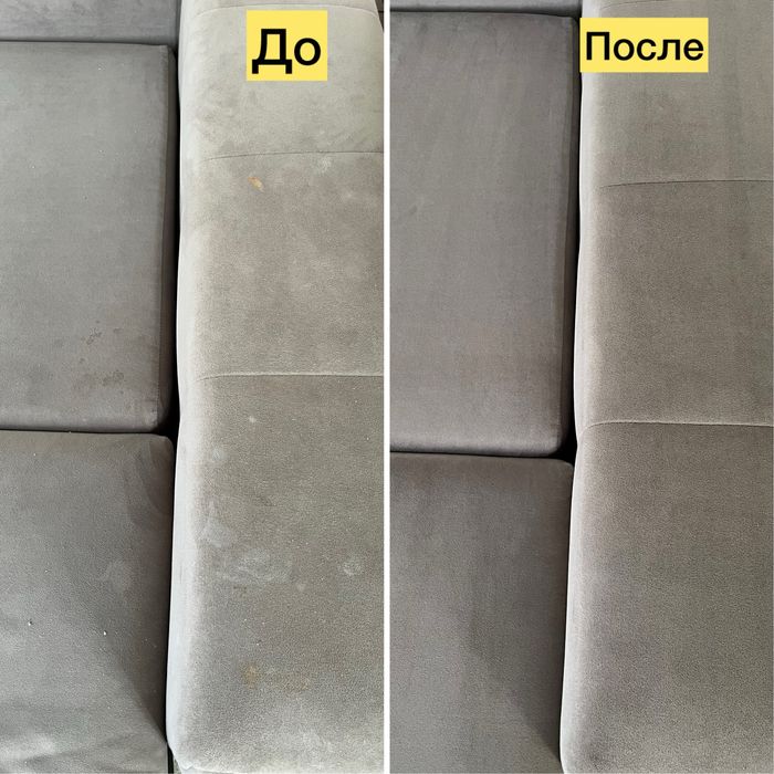 Химчистка мебели/ковров