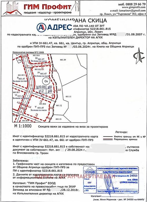 Парцел в Ловеч, област-гр.Априлци площ 1212 цена 115140