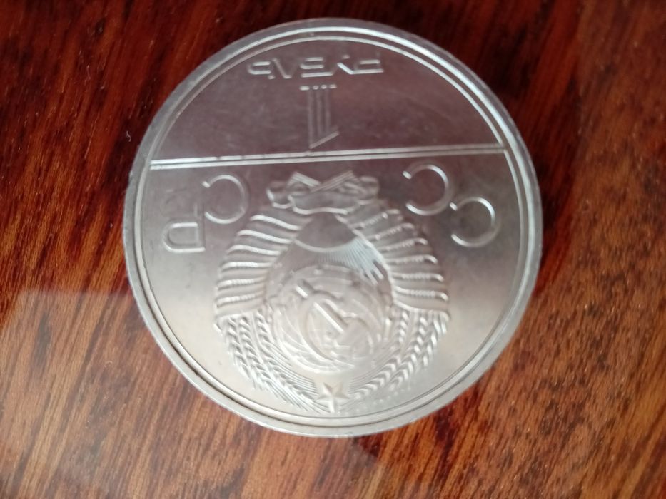 Продам монету СССР
