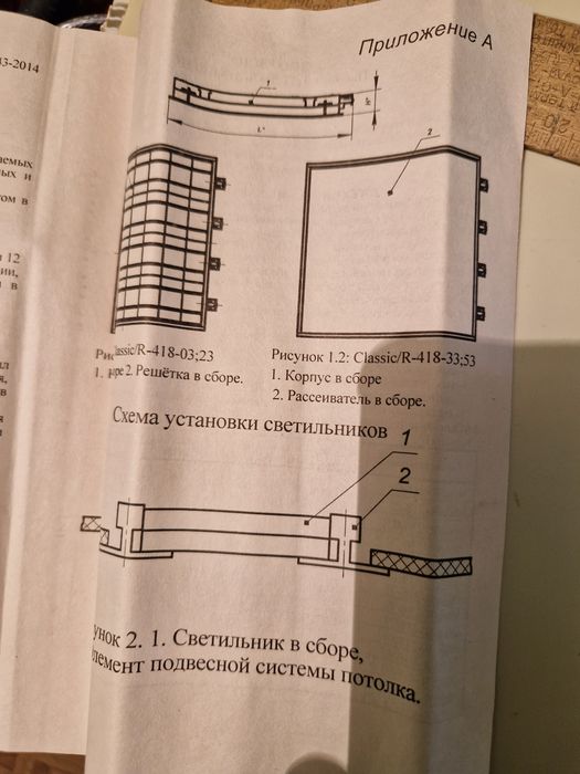 Светильник подвесной армстронг