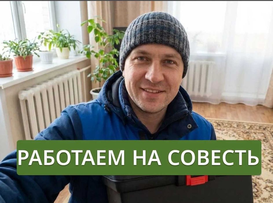 Сантехник без выходных праздников
