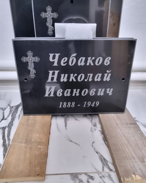 Таблички на крест, памятник,гранит, установка