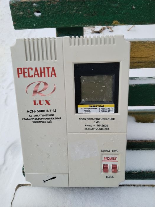 Продам Стабилизатор