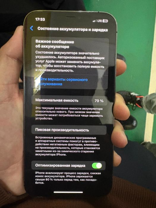 Айфон12про мах.