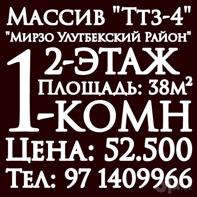 1в2-Комн. 2-Этаж. 38м². Улучшенка. Керамзит.