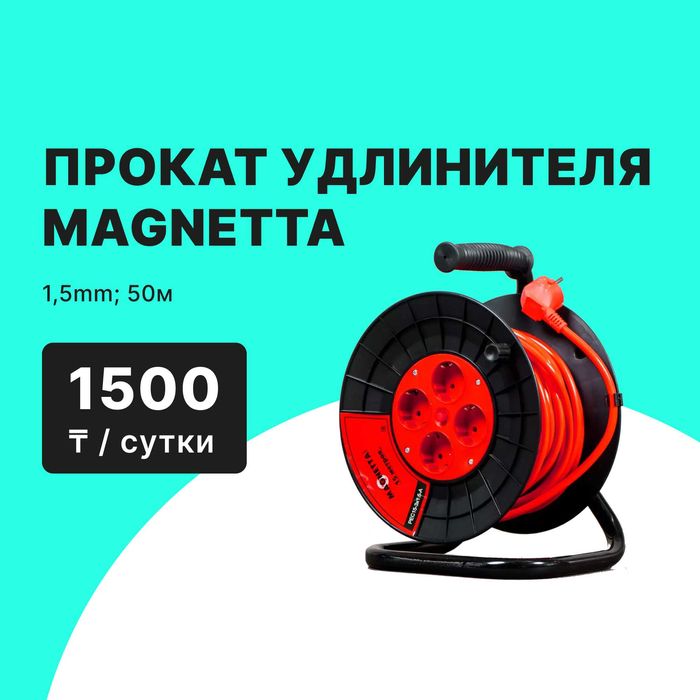 Прокат компрессоров MAGNETTA CE 650/5000 тг сутки