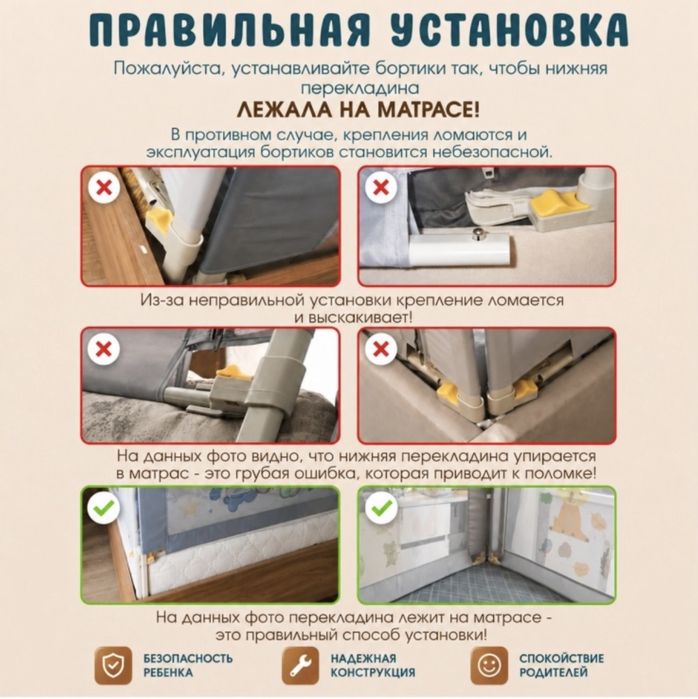 Продам бортики на кровать