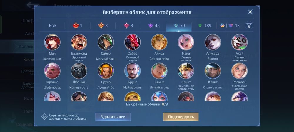 Mobile legends old