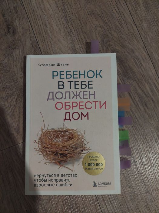 Книга по психологии