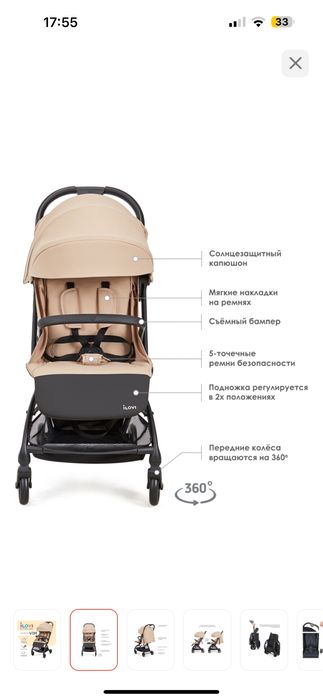 Пррдам коляску б/у