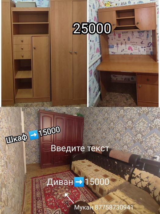 Диван двух спальная