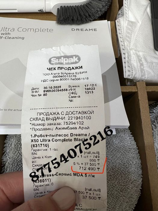 Робот пылесос Dreame