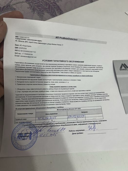 Продам металло искатель 6000
