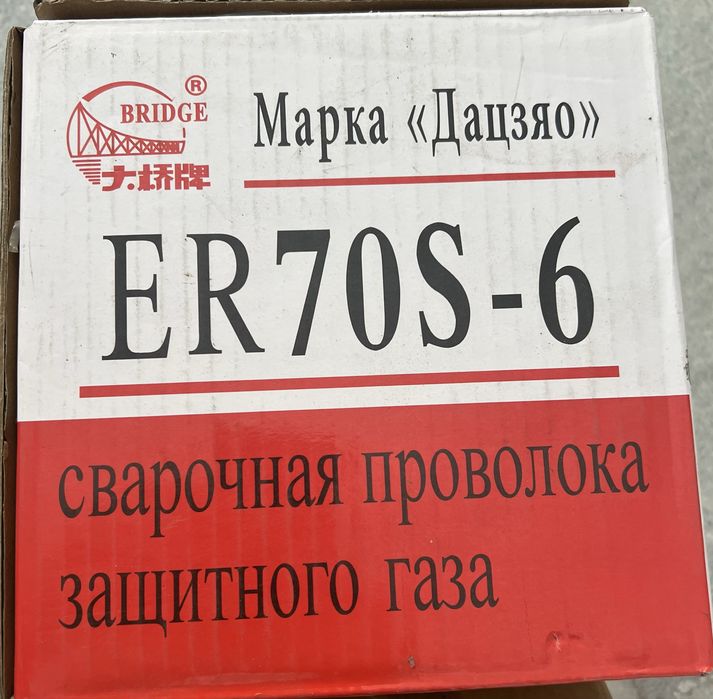 Сварочная проволока ER 70s-6
