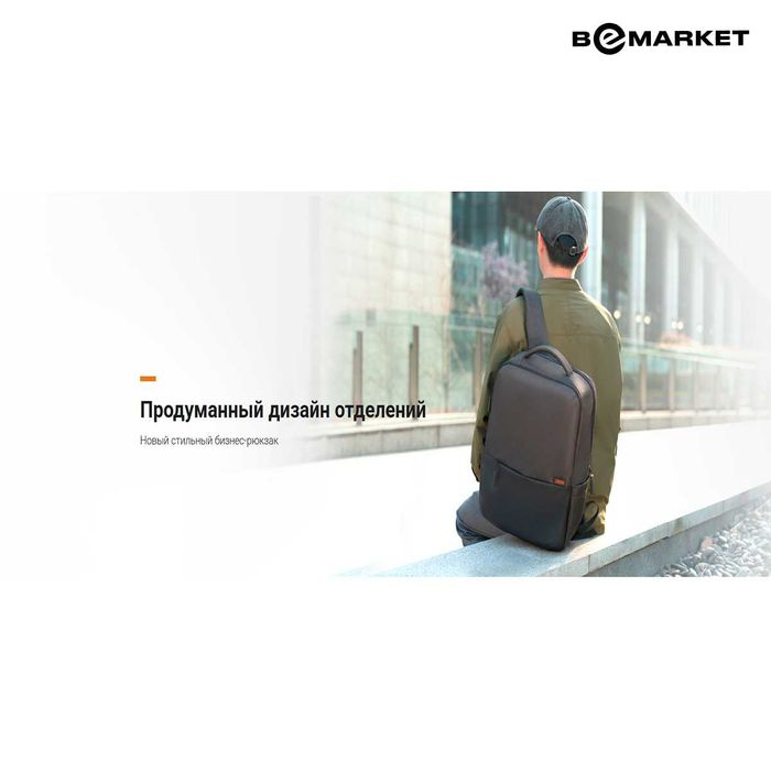 Рюкзак для ноутбука Xiaomi Commuter Backpack Light Gray