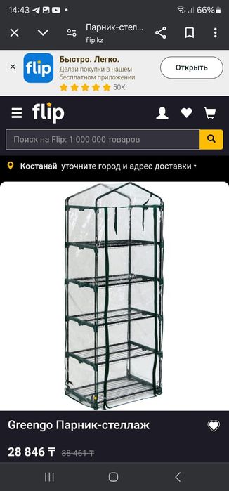 Продам парник-стеллаж