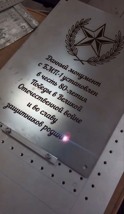 Лазерная гравировка