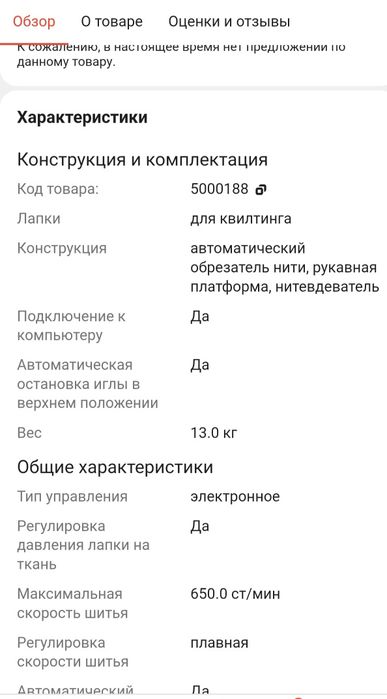 Вышивальная машинка bernette sublime 340